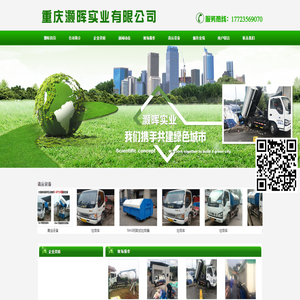 首页--重庆灏晖实业有限公司