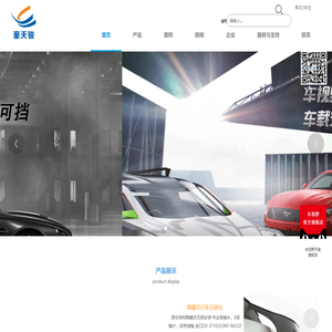 豪天骏电子科技