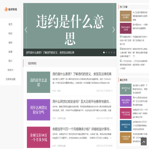 财经风云，佳好无限-佳好财经