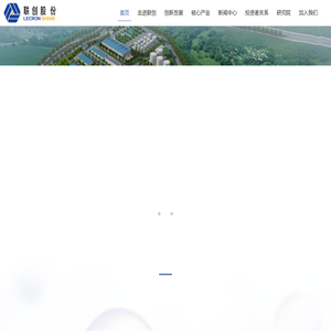 山东联创产业发展集团
