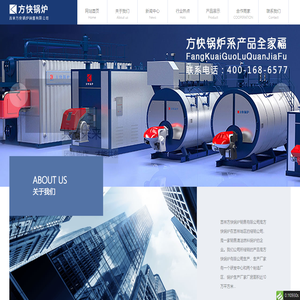 吉林方快锅炉销售有限公司_吉林燃气锅炉_吉林锅炉厂_吉林电锅炉