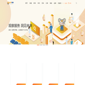客户观察