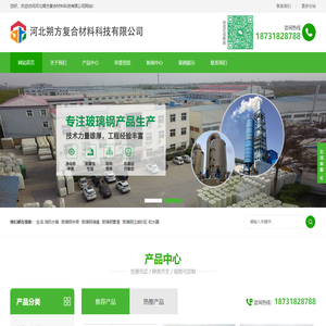 玻璃钢储罐,玻璃钢格栅板-河北朔方复合材料科技有限公司
