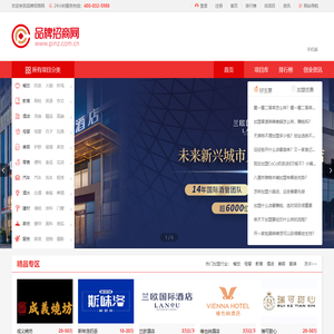 品牌招商网 - 品牌招商连锁加盟-创业项目加盟门户