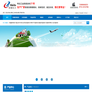 工业防腐漆|武汉环氧富锌底漆|环氧地坪漆|防腐防锈底漆|湖北诗璐化工涂料股份有限公司