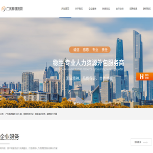 广东稳胜国际运营管理集团有限公司