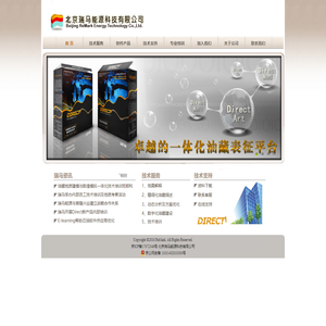 北京瑞马能源科技有限公司