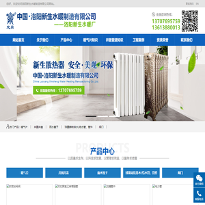 铸铁暖气片-球墨铸铁井盖-球墨铸铁管生产厂家-洛阳新生水暖制造有限公司