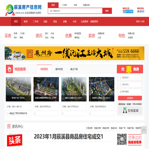辰溪房产_辰溪房价_辰溪买房_辰溪楼盘_辰溪万居房产信息网