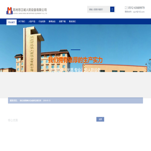 苏州市江诚人防设备有限公司