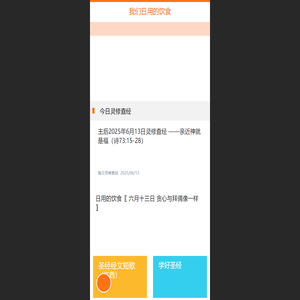 上饶市基督教堂网站