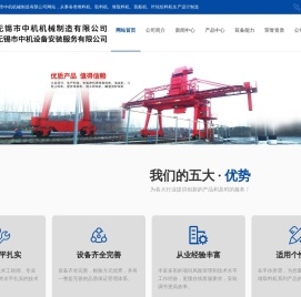堆料机_取料机_堆取料机_无锡市中机机械制造有限公司