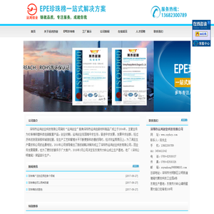 深圳市运鸿创业科技有限公司