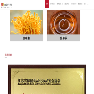 康能生物-蛹虫草国家标准牵头起草单位