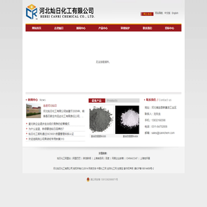 河北灿日颜料-氧化铁红黄黑绿蓝颜料-复合钛白粉,铁钛粉防锈颜料-美术绿沥青蓝绿
