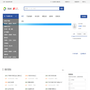三色环--智造/慧商对接网|gbgring.com