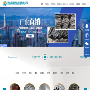 国重钢铁，佛山H型钢生产厂家-佛山国重钢铁有限公司-
