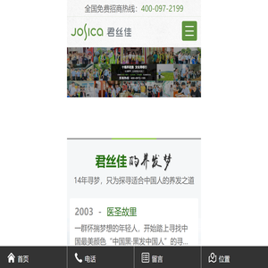 养发护发系列|养发馆加盟|头疗馆加盟-上海萧本生物科技有限公司