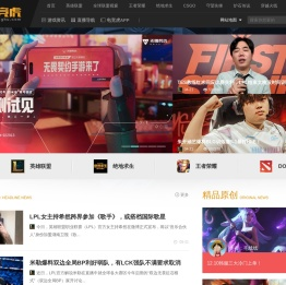 电竞虎-最前线、最娱乐的电竞游戏门户
