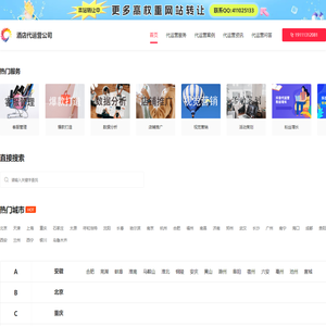 酒店代运营服务_酒店ota代运营机构_酒店代运营方案收费-酒店代运营公司