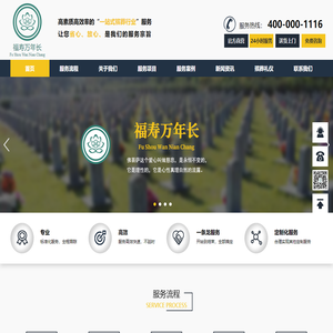 淄博殡葬服务-殡葬一条龙-丧葬用品-殡仪服务