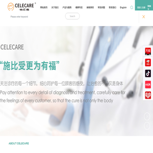 医疗器械-施乐康-温州施乐康医疗器械有限公司