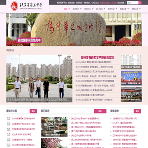 淮中在线网站——江苏省淮安中学——江苏省淮安中学教育集团