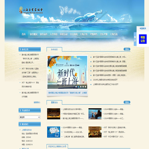 上海音乐家协会网站