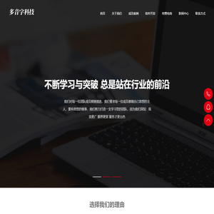 宁波软件开发_小程序开发公司_电商系统_有赞核心代理商_宁波多音字科技有限公司