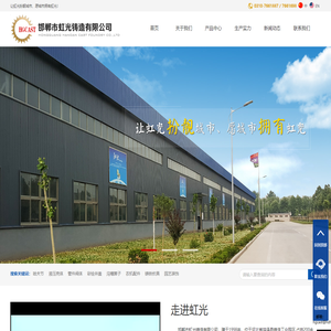 球墨铸铁井盖|箅子|管件|汽车配件|机械配件|农机配件|铸铁炊具|畜牧配件等七大系列|邯郸市虹光铸造有限公司