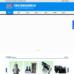 齿轮计量泵,助磨剂计量泵,高粘度打胶计量泵-济南佳力机械设备有限公司