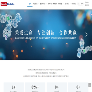 关爱生命, 专注创新, 合作共赢 – 维立志博