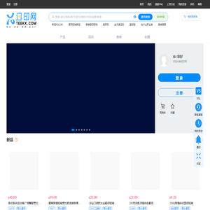迅印网 - 基础服饰供应链，互联网+服装批发