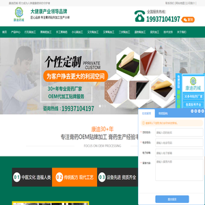 膏药贴牌代加工|手工膏药贴牌加工|膏药生产厂家|河南康迪膏药企业