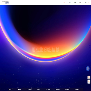 上海不干胶印刷-卷筒标签生产厂家-数码快印-上海全盛印刷有限公司