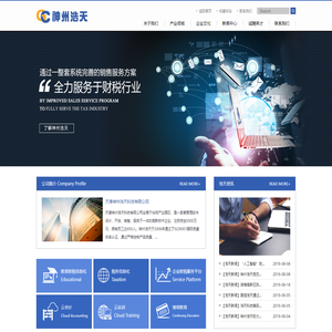 天津神州浩天科技有限公司