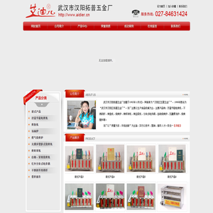 武汉市汉阳拓普五金厂