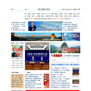 天水新时空――天水民生文化信息网站