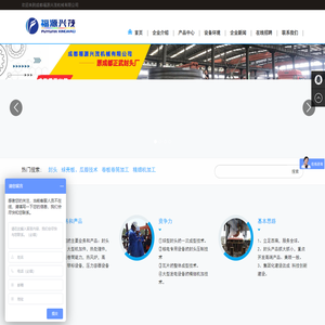 封头厂家_成都福源兴茂机械有限公司