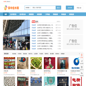 佳木斯同城信息