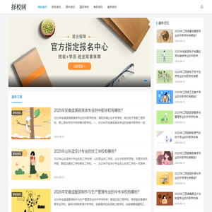 职校招生网_学院招生信息资讯与报名平台-小荷尖角