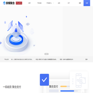 安银聚合 - 安心支付，尽享便捷