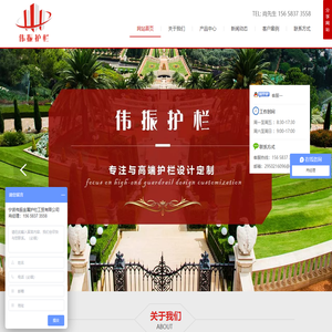 宁波伟振金属护栏工贸有限公司