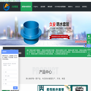 防水套管厂家-刚性/柔性防水套管-人防穿墙套管生产厂家