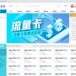 买靓号到-蚂蚁选号网_移动靓号_电信靓号_联通靓号_全球通靓号码_网上选号厅_广州手机靓号码网