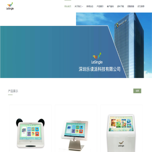 乐读派