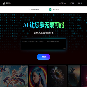 源通互动