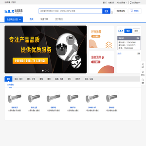 世纪联鑫