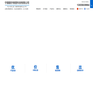 宁国国宇橡塑科技有限公司_橡塑制品生产厂家_五金模具生产厂家