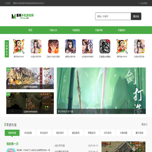 热门手游_移动端手游_好玩的手机游戏_最新手游资讯-墨雨手机游戏网